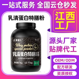 燕窝;蛋白粉氨基酸;运动营养食品