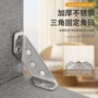 三角加固直角三面角码