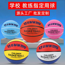 儿童橡胶篮球幼儿园专用拍皮球34567号中小学生初学训练蓝球批发