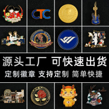 金属徽章定制烤漆动漫卡通胸牌胸针勋章可定做仿珐琅logo徽章加工