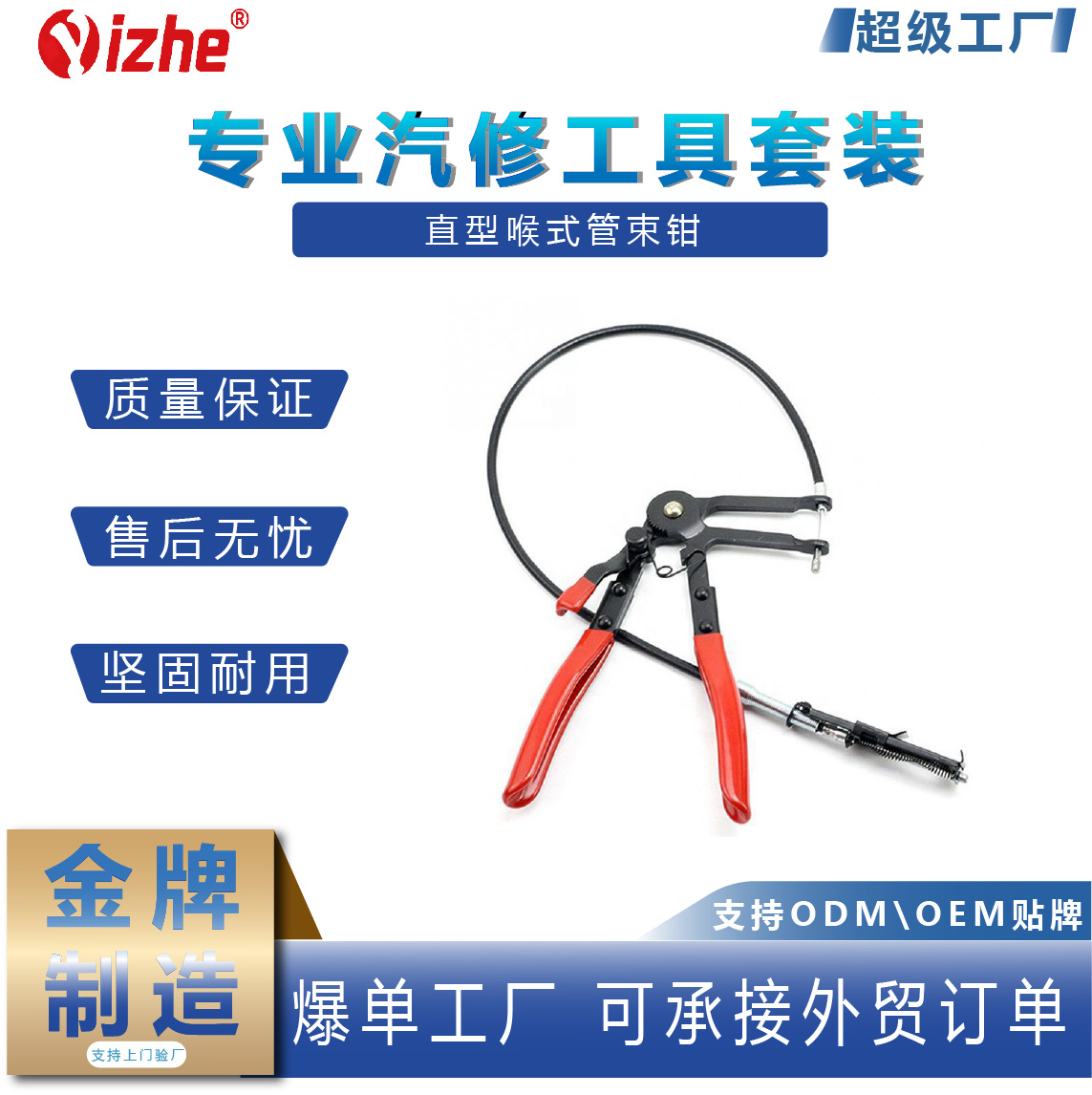 汽车水管钳直型喉式管束钳卡扣钳卡箍钳可弯喉式油管钳子汽修工具