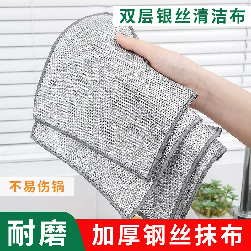 银丝双面洗碗抹布钢丝清洁洗碗布不沾油祛油袪污垢钢丝球清洁布