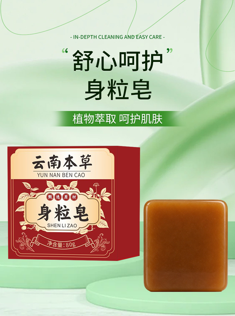 Mugwort Herbal Body Cleansing Soap Bar Full Body Botanical Bath Soap overview