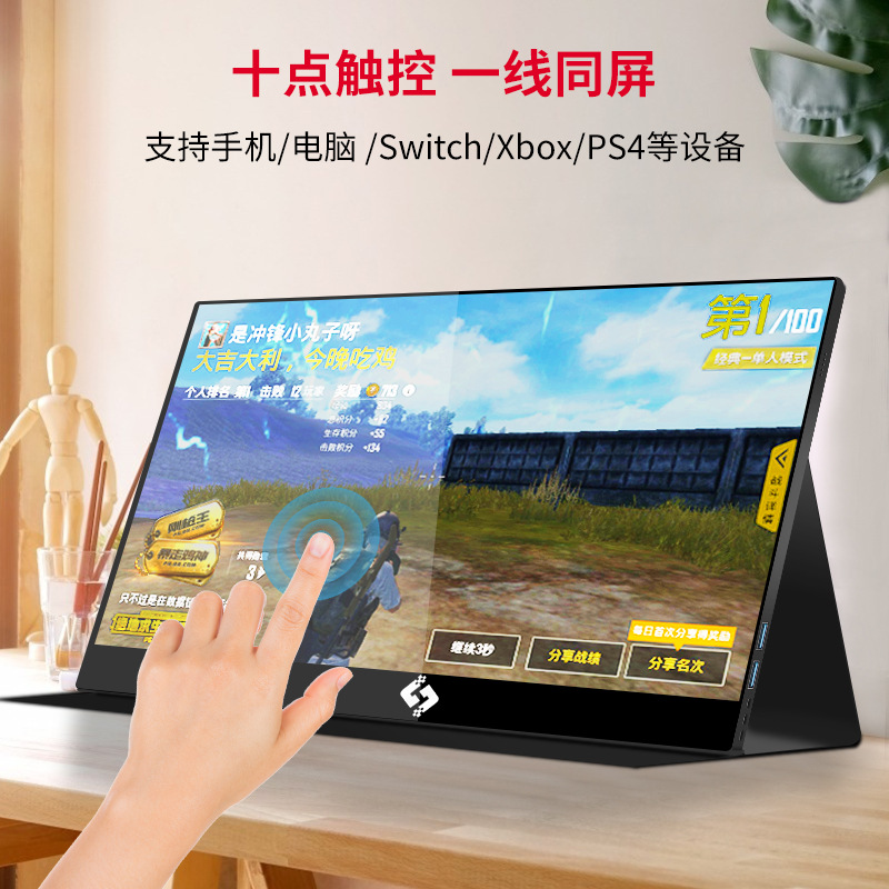 德国2026爆款厂家17英寸4K便携显示器ps5手机无线投屏2k屏幕144hz