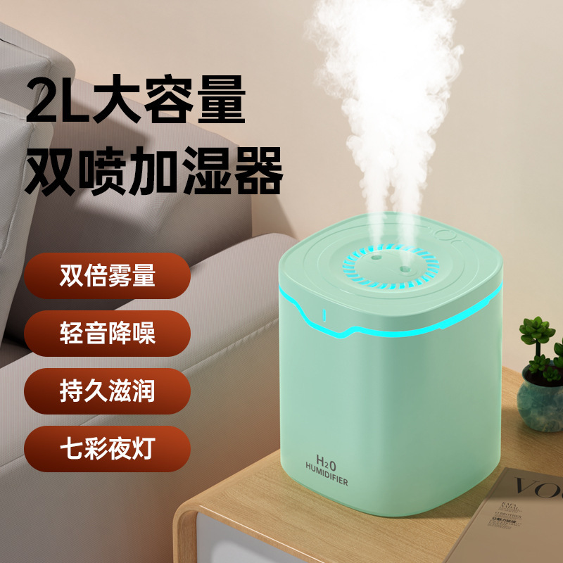 跨境2L双喷加湿器 usb大容量家用卧室办公室桌面静音水滴加湿器|undefined