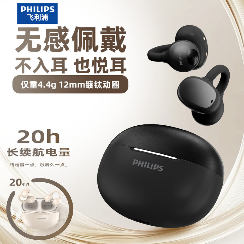 Philips Bluetooth Earphones, Ear-Clip Type, Bone Conduction, Non-In-Ear, Open-Style, Sports, Wireless, Music, Gaming, Noise Reduction Philips Bluetooth Earphones, Ear-Clip Type, Bone Conduction, Non-In-Ear, Open-Style, Sports, Wireless, Music, Gaming, Noise Reduction