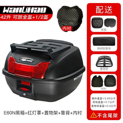 Storage Box, Peihui — Motorcycle trunk - e60n-black-box-red-lampshade-backrest-storage-rack-lining-42-liters