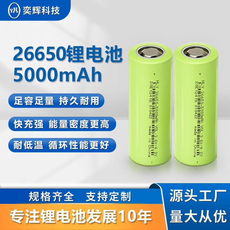 26650锂电池3.7v加湿器加热宫暖宝电池加热服5000mah充电锂电池