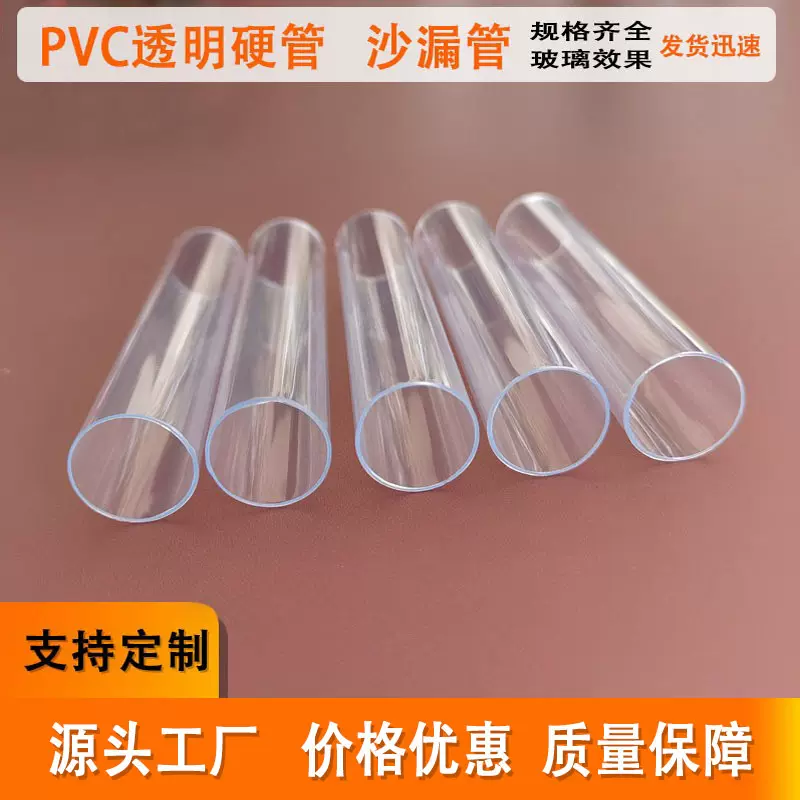 聚氯乙烯pvc高透明包装塑料硬空心圆管演唱会荧光夜光棒防爆灯管