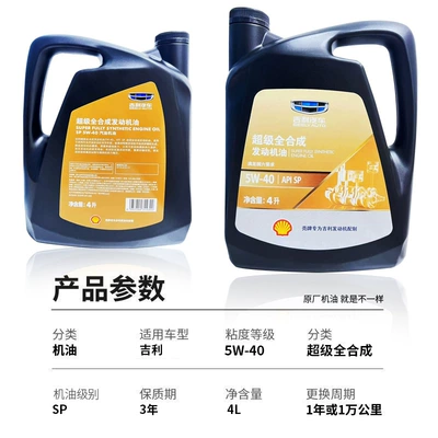 Super Full Synthetic 5W-40 – Gasoline Engine Oil