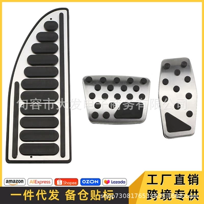 Suitable for Jeep 16-19 Freeman 17-20 guide accelerator rest pedal original pedal (Dekorativ pedal başlıqları) - automatic-rest-3-pieces