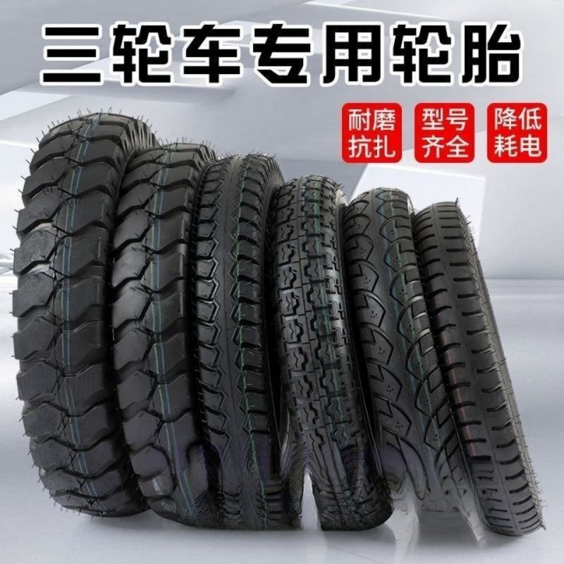 电动车真空轮胎-摩托电动车六层加厚耐磨胎加厚防刺安全环保|undefined