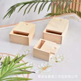 实木家用收纳盒抽拉盖木质礼品盒天地盖桌面储物首饰盒