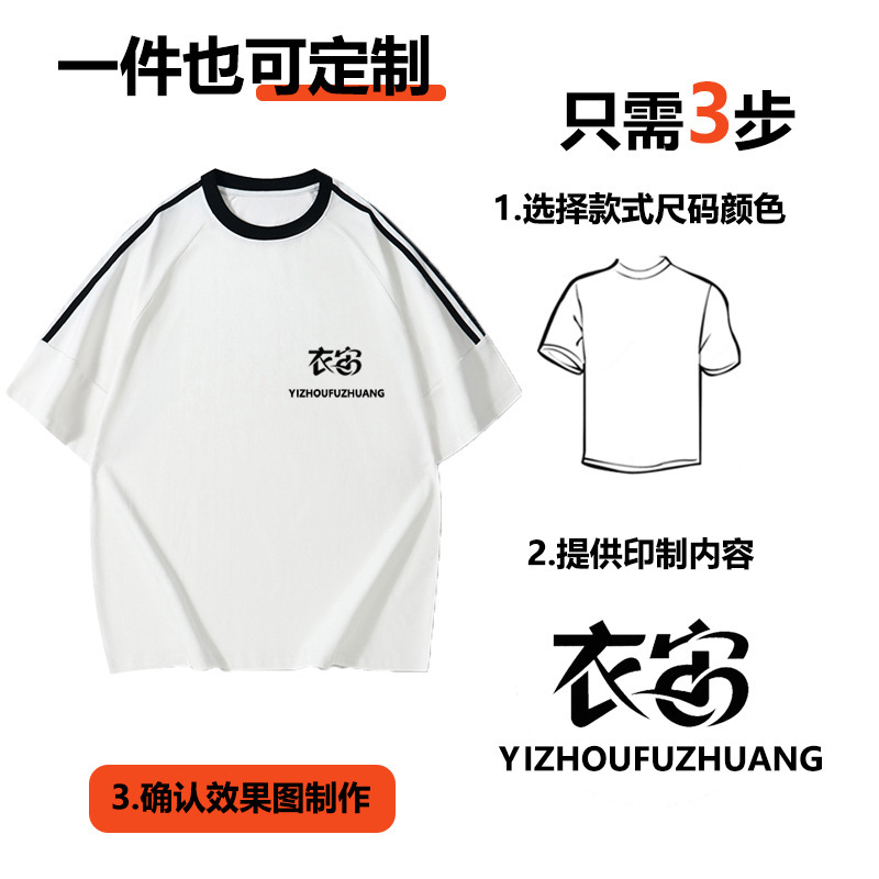 ゆったりとした肩の短い袖、3本の袖の純綿Tシャツ、カスタマイズされたチームビルディングクラスのユニフォーム、広告文化シャツ、カスタマイズされたグループユニフォーム|undefined