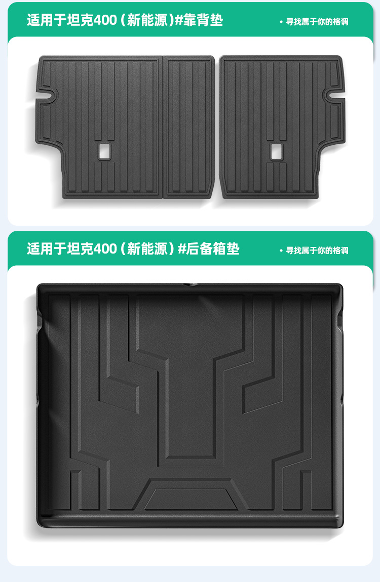 Car Floor Mats TPE for Tank 400 23-26