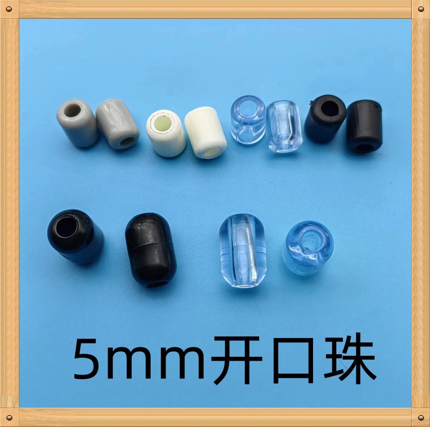 5mm开口珠开口脚垫沥水篮配件沥水篮开口防滑垫