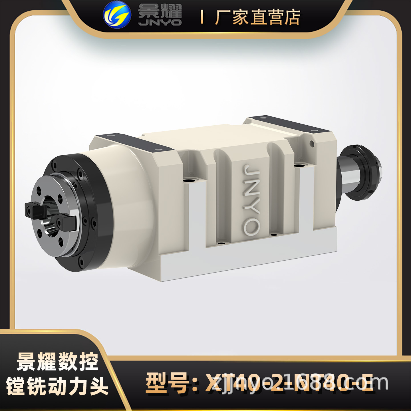 景耀数控 MT4#-2动力头/镗铣动力头/钻削动力头/镗铣主轴头