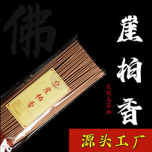 崖柏竹签香厂家批发家用室内天然供佛拜拜香卧香柏香寺庙礼佛线香