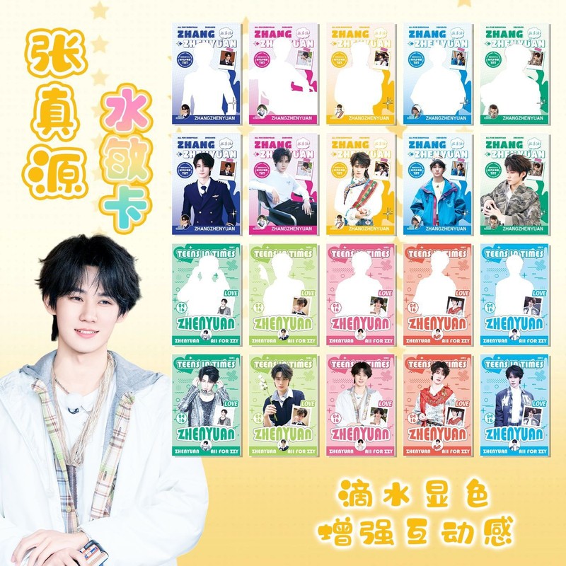 明星偶像赵露思虞书欣水敏卡盲盒盲抽明星动漫水敏卡周边小卡片|undefined