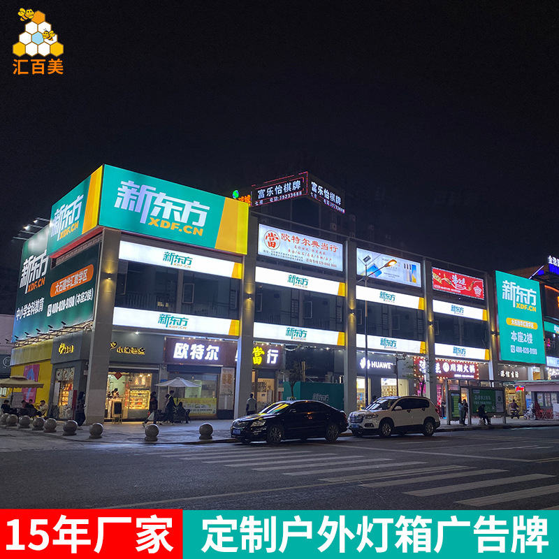 大型户外广告招牌灯箱 防风防雨工程加厚LED商场外墙灯箱广告招牌