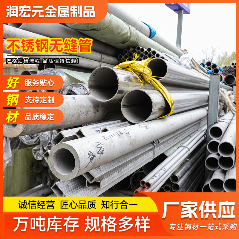 厂家供应304 310s 201不锈钢圆管无缝精密管可加工非标管