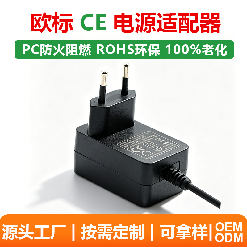 5V6V9V12V21V24V36V European Standard Ce Adapter High-Definition Camera Equipment Dc Regulated Power Supply