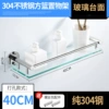 304＋tempered glass 40CM (punched for installation)