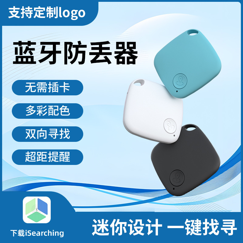 Bluetooth紛失防止デバイス、子供、高齢者、ペット、鍵用のスマート測位デバイス、ポータブルトラッキング紛失防止ロケーター|undefined