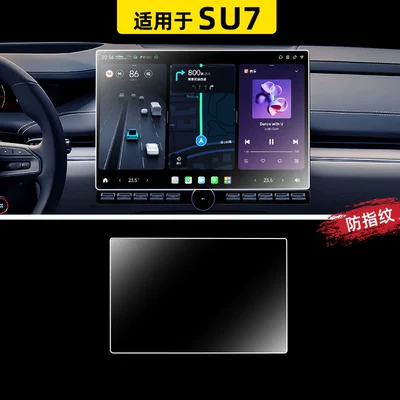 and a comprehensive collection of car – Car paint protective film - su7-navigation-microcrystalline-matte-flexible-tempered-glass-screen-protector-other