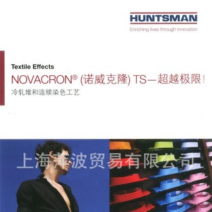 ������˹�~HUNTSMAN�h��ˮ��Ⱦ��LANASOL�m�{���S4G��ëȾ��