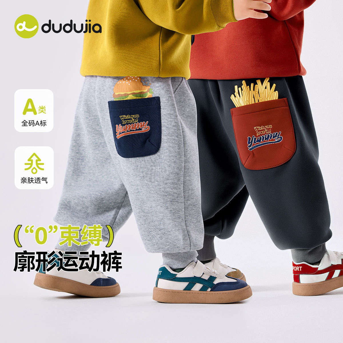 嘟嘟家宝宝休闲裤秋季儿童束脚裤秋款男童裤子卡通小童春装长裤潮