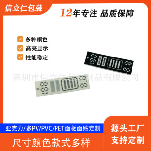188 Digital Tube Led Display Diaphragm High Brightness Blue Light High Temperature Resistant Digital Screen Diaphragm Pet Diffusion Sheet Customization