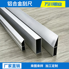铝合金加厚方管靠尺 抹灰冲筋找平刮尺 墙面批腻子铝方管型材
