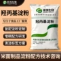 变性增稠抗老化羟丙基淀粉