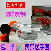 烤箱微波炉用钢化玻璃碗 汤煲 带盖微波碗微波玻璃盘