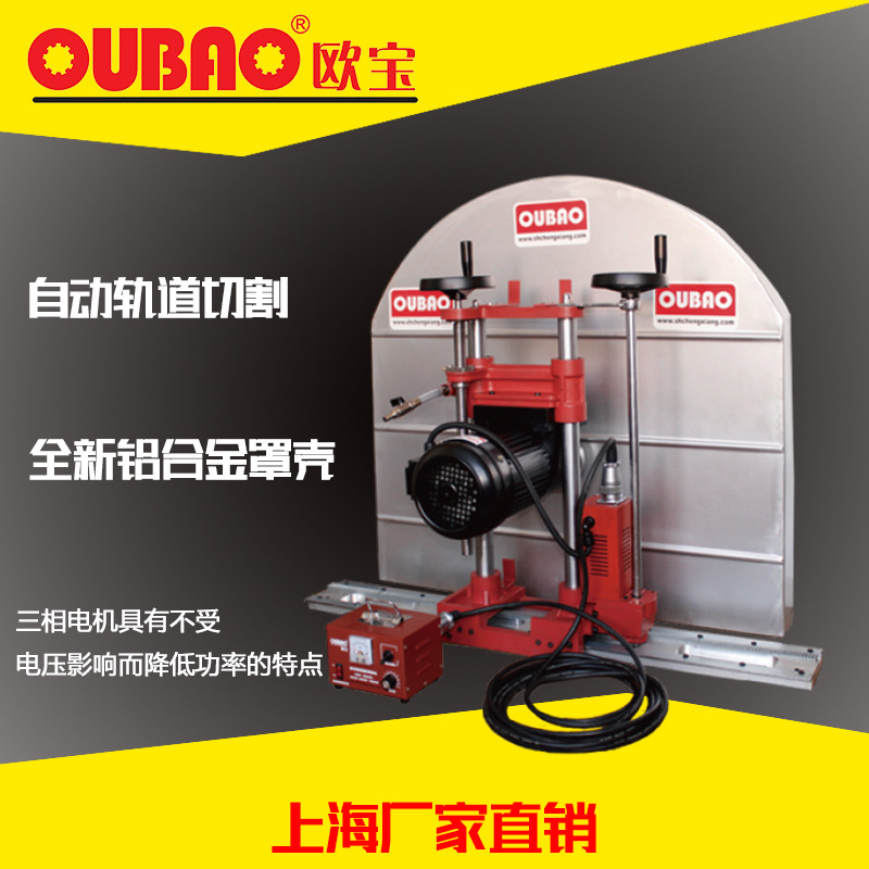 52公分切割深度 混凝土/岩石 切割机OB-1200D  开缝机  包邮