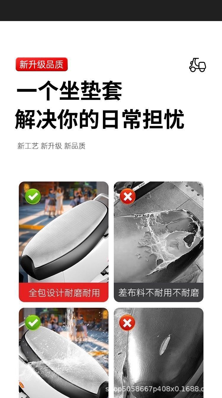 Leather Seat Cushion Cover for All Seasons, Sun-Proof, Waterproof, Heat-Insulating, Electric Scooter, Waterproof Seat Cover, Scooter, Motorcycle