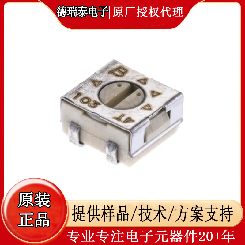 3314J-1-202E BOURNS/伯恩斯 顶部调整2kΩ可调电阻/电位器