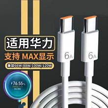 88w�m���A��mate60pro�������ptypec��侀p60pro Art�֙C�W�侀