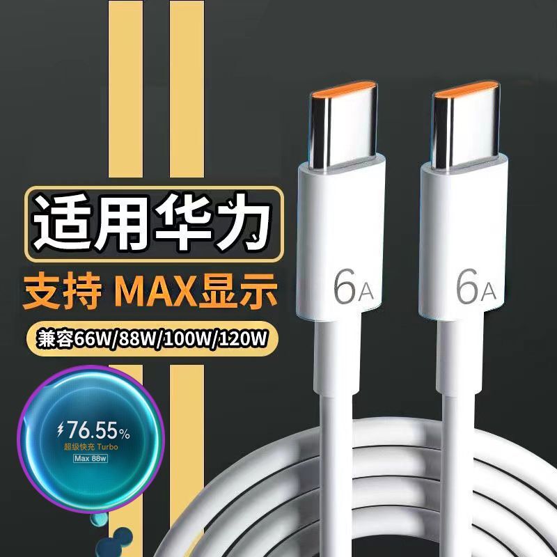 88w for huawei mate60pro data cable dual typec fast charge line p60pro art mobile phone flash charge line 88w for huawei mate60pro data cable dual typec fast charge line p60pro art mobile phone flash charge line