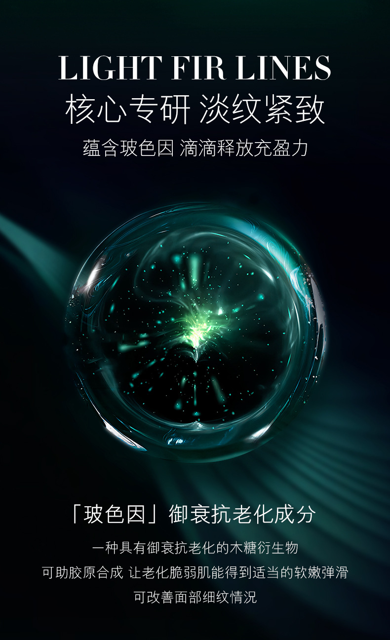 比芭美玻色因活性多肽双抗精华液_04.jpg