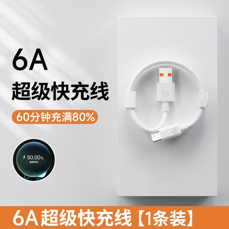 [Excelente calidad] para Huawei Xiaomi Glory 66W Super Fast Charging 6A cable trenzado Apple 15PD20W