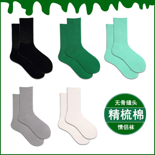 Boneless socks, men's socks, simple sports socks for women, couples socks, combed cotton mid-tube solid color loose cotton socks