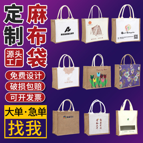 Customized jute bag with bleached paint and film muji bag yellow jute bag DIY butterfly Cuban special jute bag tote bag 