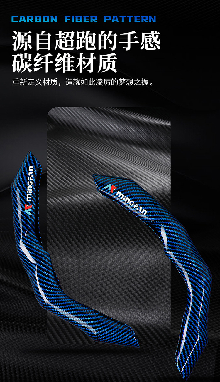 Men's Dynamic and Fashionable Cassette Carbon Fiber Car Steering Wheel Cover Ultra-Thin Anti-Slip 3D Handlebar Cover Suitable for 99% of Cars