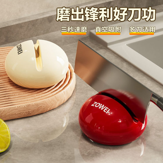 Suction Cup Sharpener Kitchen Household Mini Sharpener Tool Tungsten Steel Fast Grinding Multifunctional Blade Tool