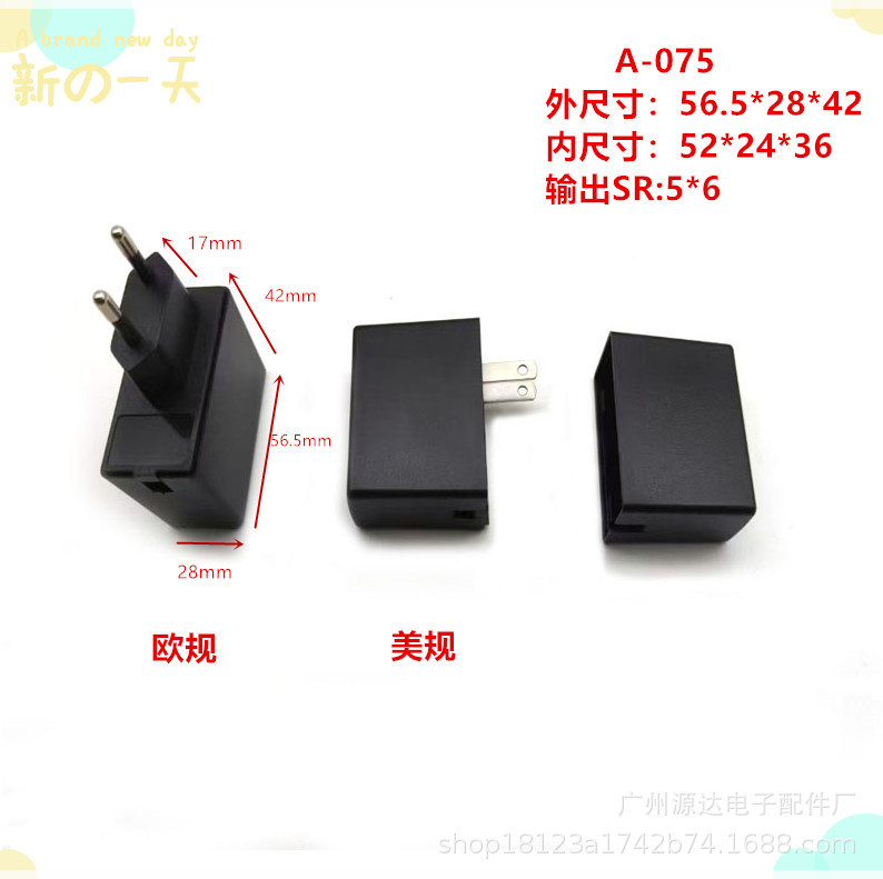 5W American and European Shell Small Power Adapter Plastic Plastic Shell Wall-Mounted Charger Wall-Mounted Small Size