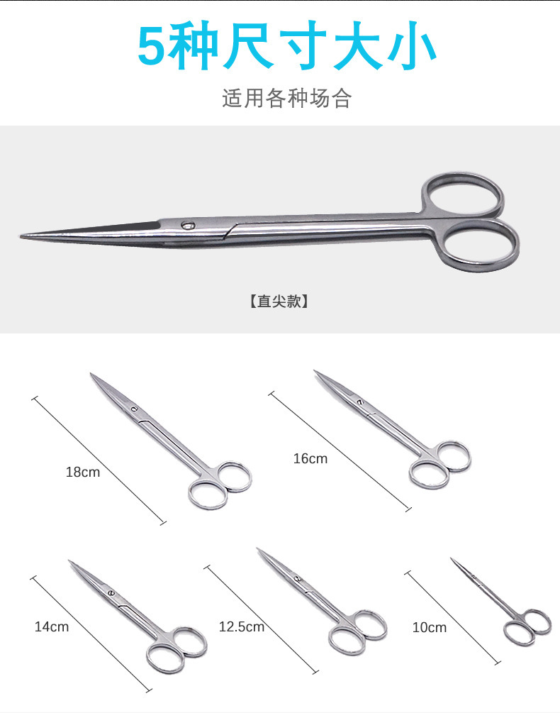 弘生手术剪刀医用剪直头尖头弯头剪不锈钢纱布敷料缝合护士拆线刀-阿里巴巴