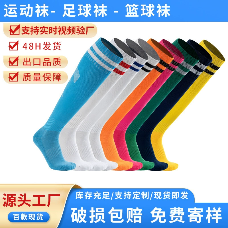 Футбольные носки, чулки с махровой подошвой, две полоски, профессиональные нескользящие спортивные носки, утолщенные носки выше колена, тренировочные уличные носки.