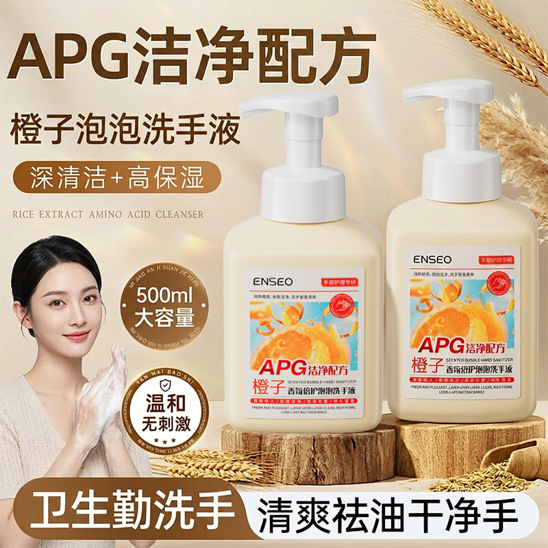 Enseo Orange Fragrance Protective Bubble Hand Sanitizer Gentle Cleansing, Moisturizing, Long-Lasting Fragrance for Home and Hotel Wholesale Enseo Orange Fragrance Protective Bubble Hand Sanitizer Gentle Cleansing, Moisturizing, Long-Lasting Fragrance for Home and Hotel Wholesale